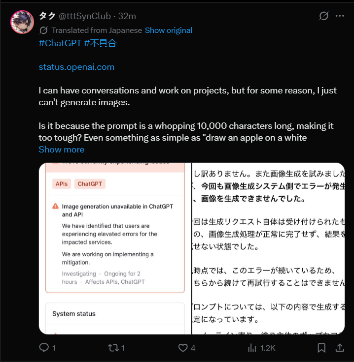 ChatGPT under outage hours after OpenAI's AI-going-rogue experience report ChatGPT under outage hours after OpenAI's AI-going-rogue experience report